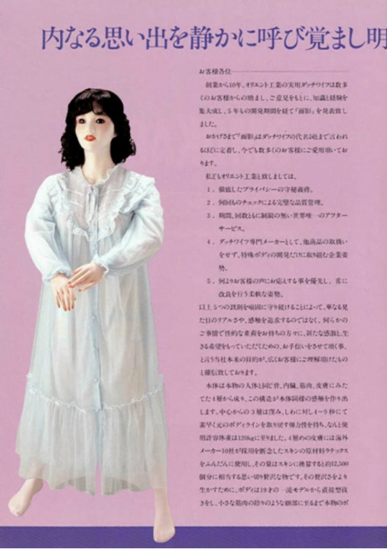 1982 - Japanese doll